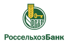 Банк Россельхозбанк в Воровсколесской